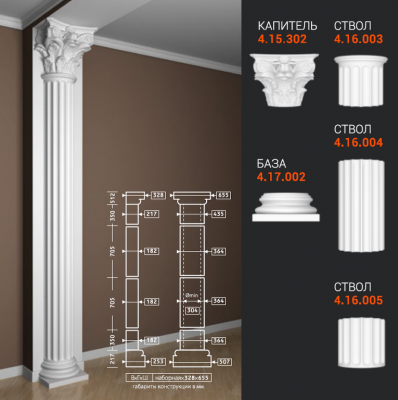 База полуколонны фасада Европласт полиуретан 4.17.002 - 217*253*507 мм