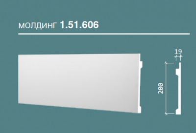 Молдинг Европласт полиуретан 1.51.606 для скрытого освещения - 2000*200*50*мм